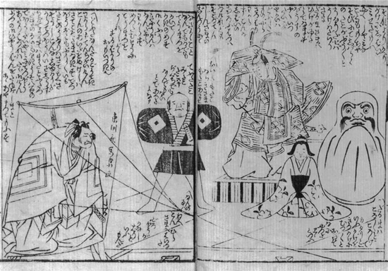 Page from Shotōzan Tenarai Hōjō in Which a Picture by Sharaku Appears on a Kite - Tōshūsai Sharaku