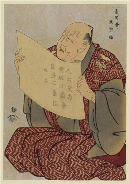 Shinozuka Uraeimon as the Announcer at Miyako-za, 1794 - Тосюсай Сяраку
