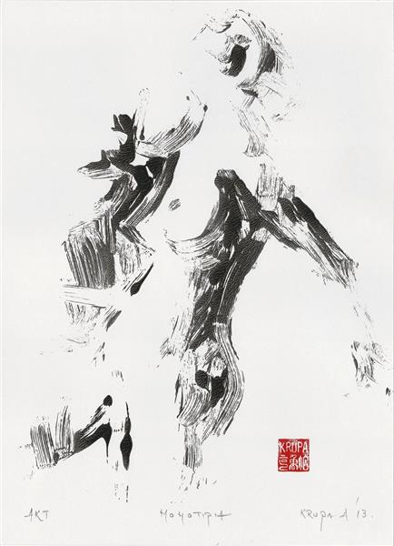 Nude (Ink monotype), 2013 - Alfred Freddy Krupa