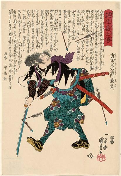 Yoshida Sadaemon Kanesada, c.1847 - c.1848 - Утагава Куниёси