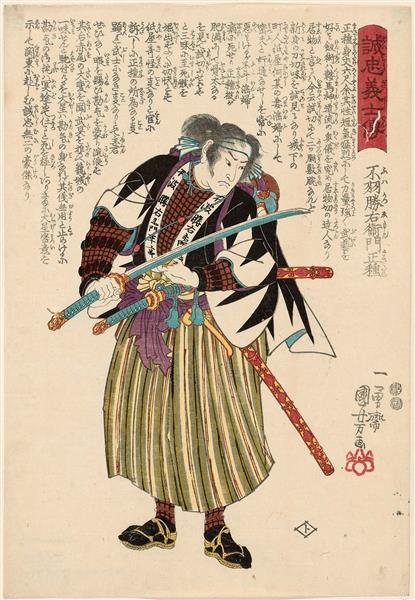Fuwa Katsuemon Masatane, c.1847 - c.1848 - Утагава Куниёси