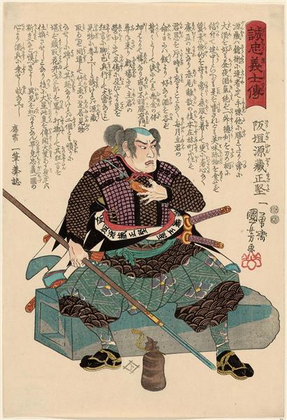 Sakagaki Genzô Masakata, c.1847 - c.1848 - Утагава Куниёси