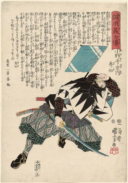 Onodera Jûnai Hidetomo, c.1847 - c.1848 - Утаґава Кунійосі