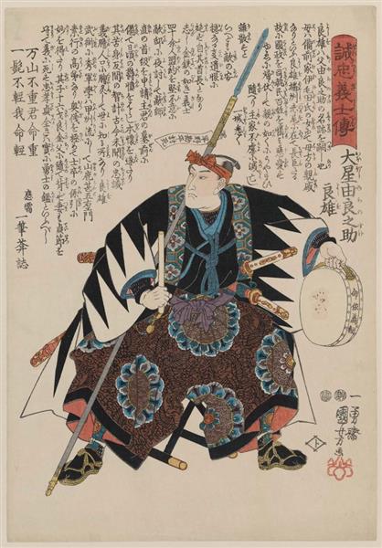 Ôboshi Yuranosuke Yoshio, c.1847 - c.1848 - Утаґава Кунійосі