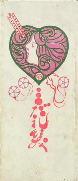 Cover of Akiko Yosano 'midare-gami'(disordered Hair), 1901 - Fujishima Takeji