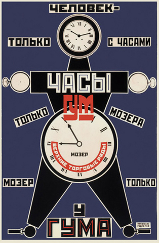 Рекламный плакат для часов "Мозер"., 1923 - Александр Родченко