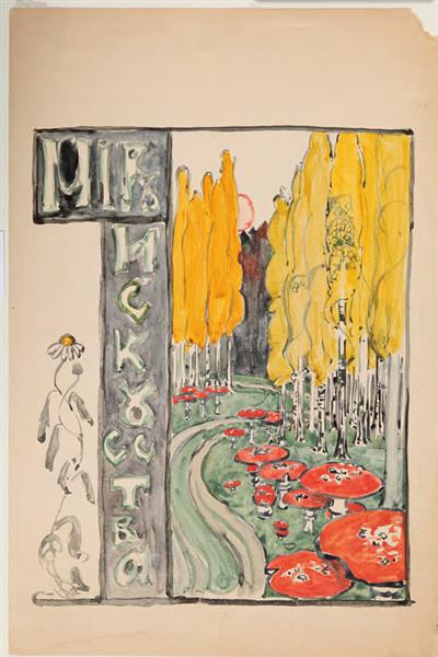 Mir Iskusstva (World of Art). Cover Design, 1898 - Marija Wassiljewna Jakuntschikowa