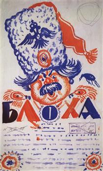 Poster of the play "Flea" - Borís Kustódiev