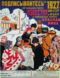 Subscribe to 1927 the daily newspaper Izvestia USSR Central Executive Committee - Boris Kustodiev