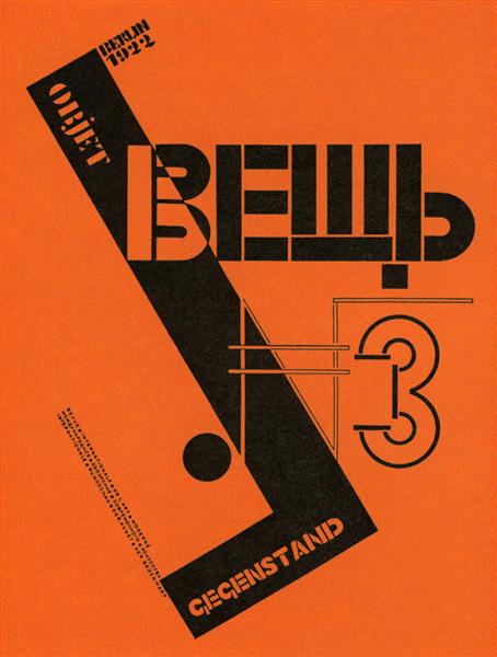Обкладинка авангардного журналу "Вещь", 1922 - Ель Лисицький