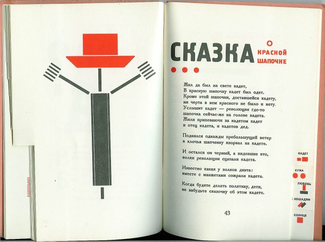 Illustration to 'For the voice' by Vladimir Mayakovsky, 1920 - Эль Лисицкий