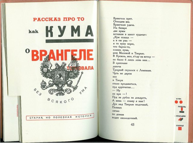 Ілюстрація книги "Для голосу" Володимира Маяковського, 1920 - Ель Лисицький
