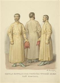 Mobleman Clothing  of the XVII century. Morning silk kaftan - Фёдор Солнцев