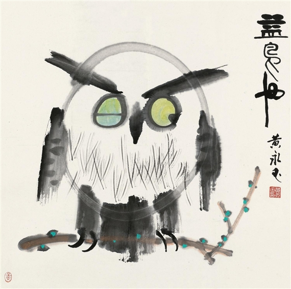 A Bird - 黃永玉