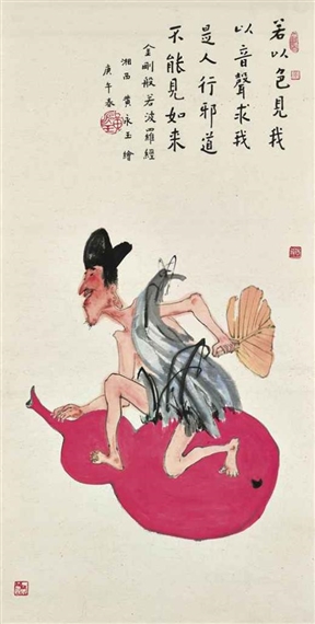 Um Monge Furioso, 1990 - Huang Yongyu