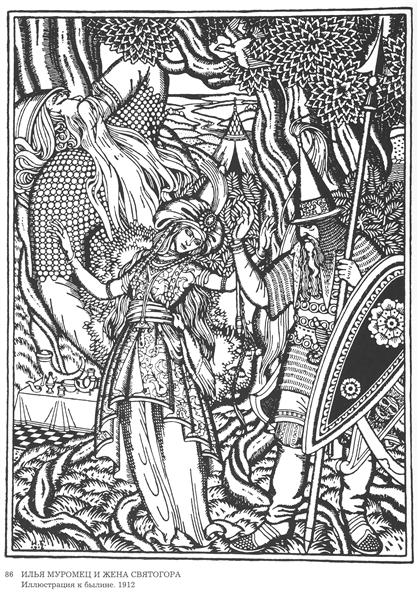 Illustration for the epic "Ilya Muromets and Svyatogor's wife", 1912 - Iwan Jakowlewitsch Bilibin