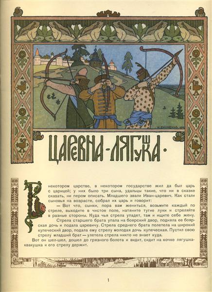 Illustration for the Russian Fairy Story "The Frog Princess", 1899 - Iván Bilibin