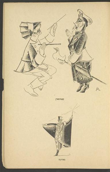Illustration for literary review "Shtrom heftn", 1923 - Marc Chagall