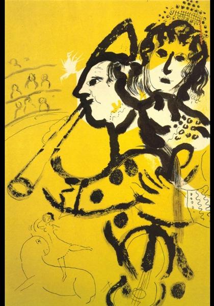 Клоун музикант, 1957 - Марк Шагал