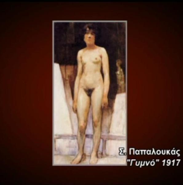 Nude, 1917 - Spyros Papaloukas