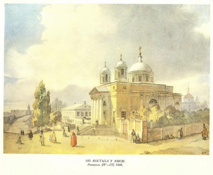 Catholic Church in Kyiv, 1846 - Tarás Shevchenko