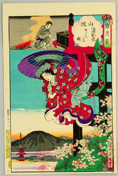 Princess Sakura - Setsu Getsu Ka, 1884 - Тойохара Тіканобу
