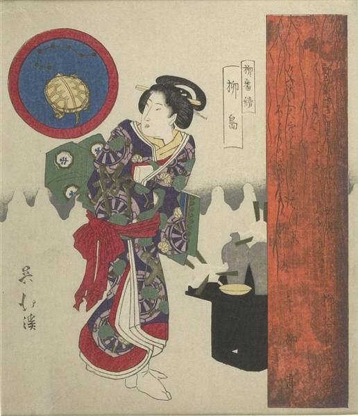Woman Standing by Lacquer Tray with Sake - Toyota Hokkei