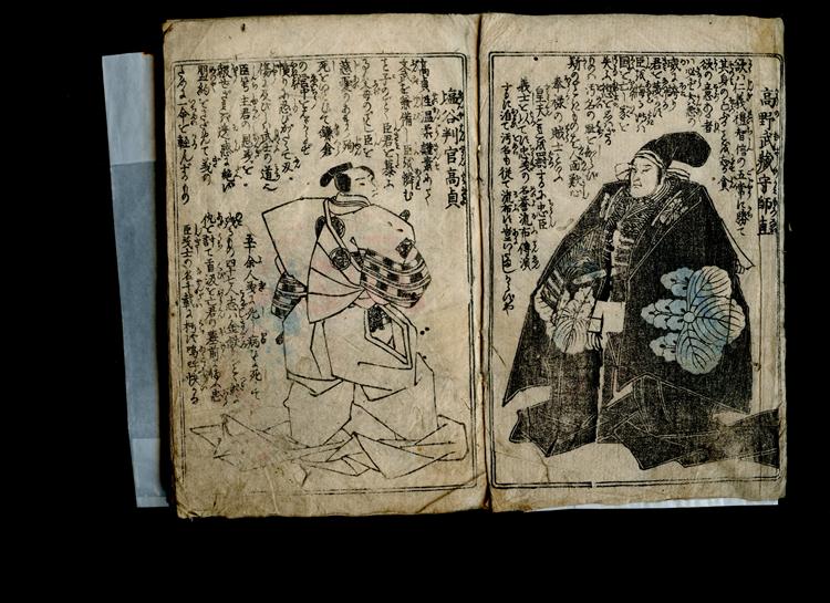 Dipicting the characters from the Chushingura - Utagawa Kuniyoshi