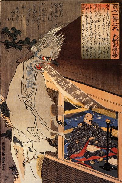The poet Dainagon sees an apparition - Utagawa Kuniyoshi