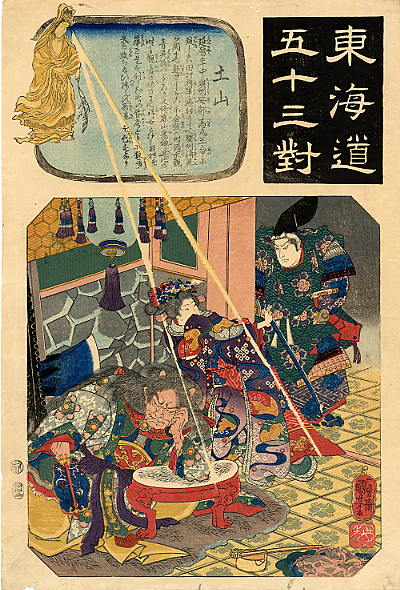 Tsuchiyama - Utagawa Kuniyoshi